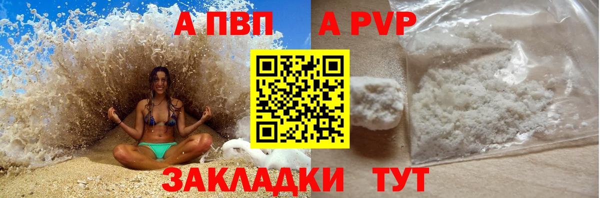 Alfa_PVP  Вход с VPN  Кузнецк  Alpha-PVP СК КРИС 
