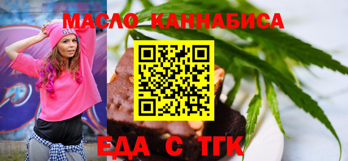 Cannafood марихуана  Вход с VPN  Кузнецк 
