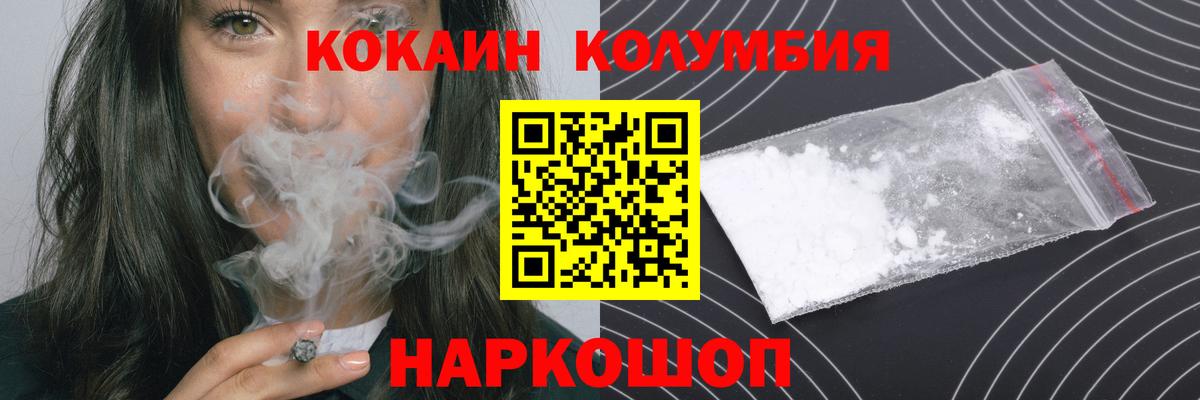 КОКАИН 99%  Вход с VPN  Кузнецк  Кокаин Перу 