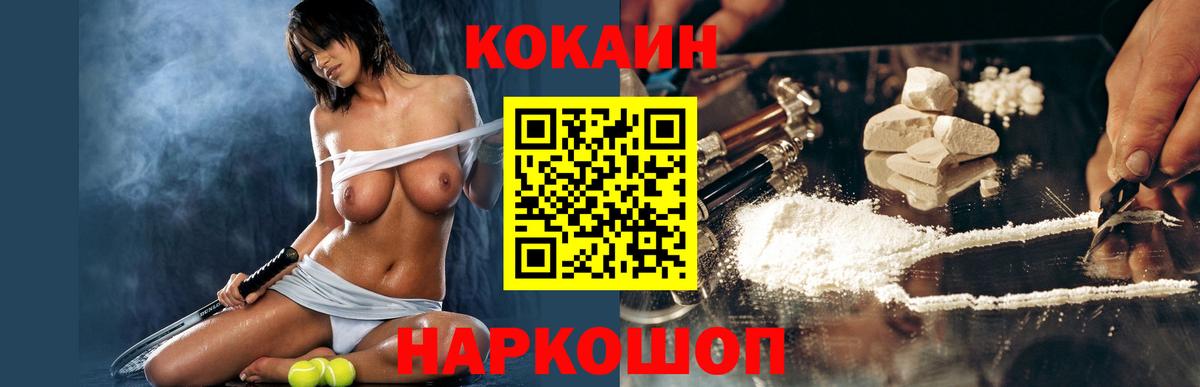 КОКАИН Эквадор Кузнецк