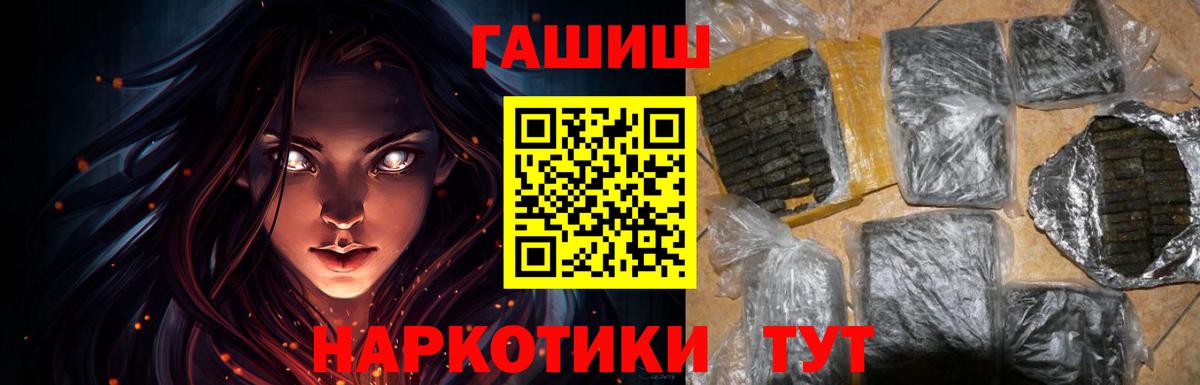 Гашиш гарик  ГАШ гарик  Кузнецк  Вход с VPN 