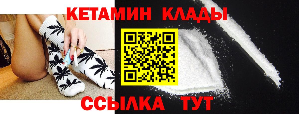 shop состав  Вход с VPN  Кетамин VHQ  Кузнецк  Кетамин ketamine 