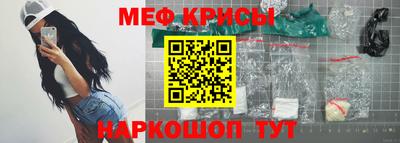меф VHQ Кинель