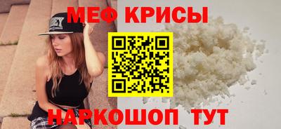 меф VHQ Кинель