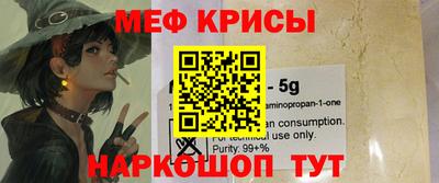 меф VHQ Кинель