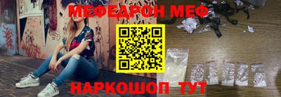 меф VHQ Кинель