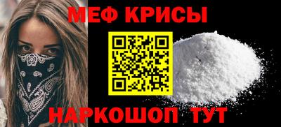 меф VHQ Кинель