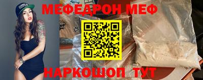 меф VHQ Кинель