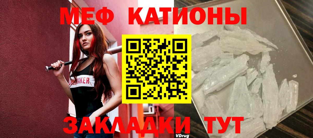Мефедрон мука Кузнецк