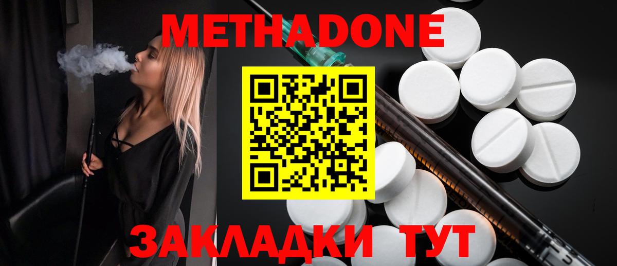 Метадон кристалл  Вход с VPN  Кузнецк  Метадон кристалл 