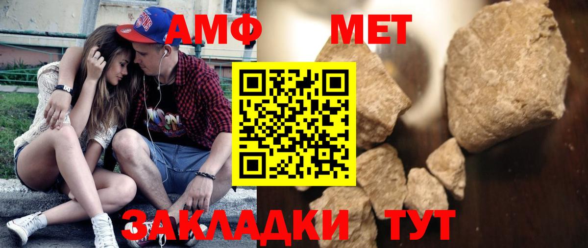 Кузнецк  Метамфетамин  Вход с VPN  Первитин Декстрометамфетамин 99.9% 