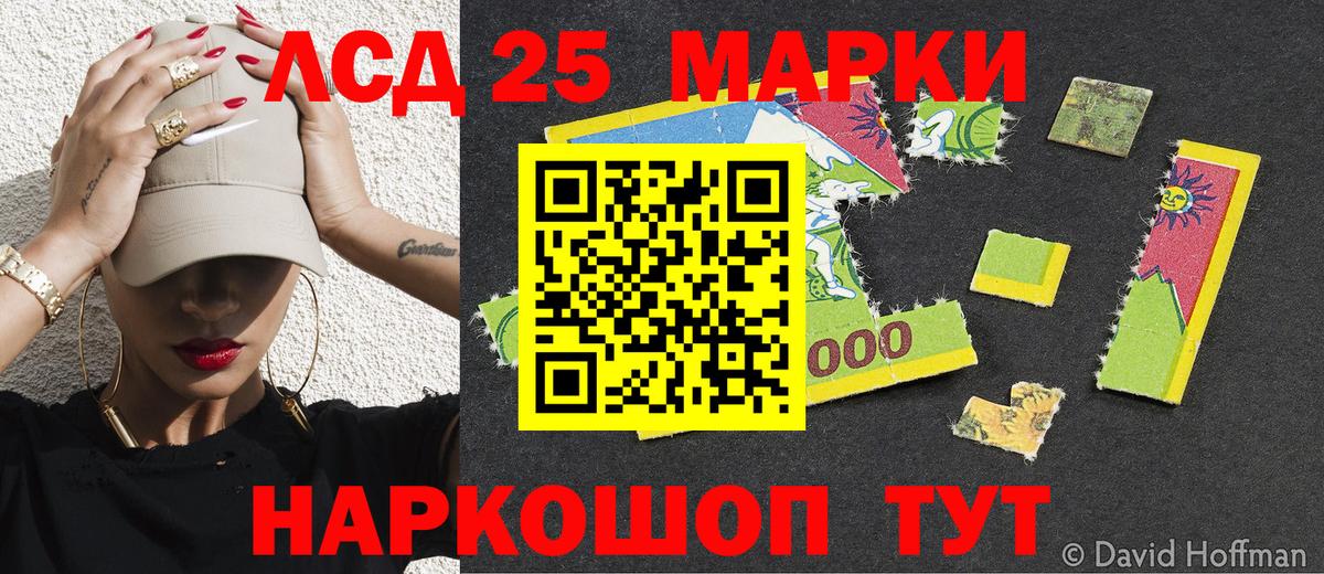 Марки 25I-NBOMe 1,5мг Кузнецк