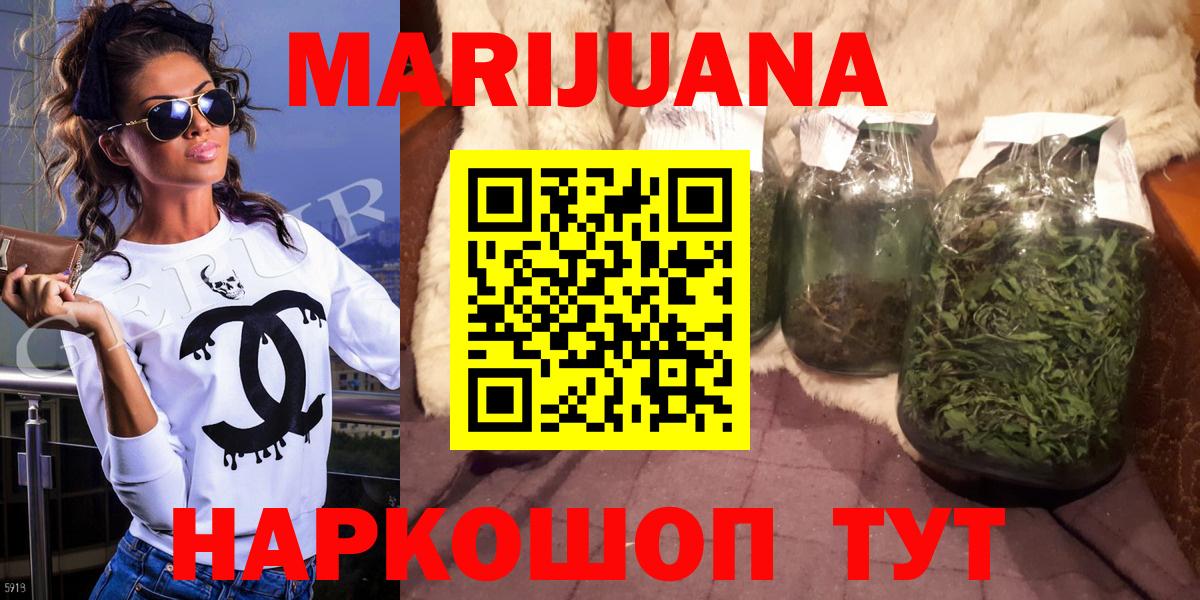 Бошки марихуана Ganja Кузнецк